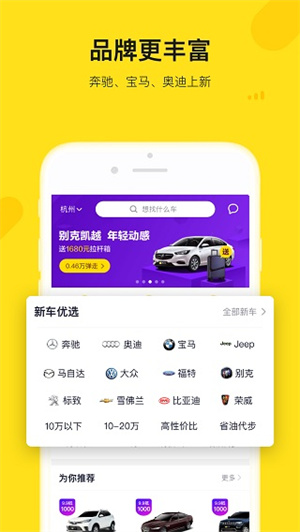 弹个车5.3.86版本