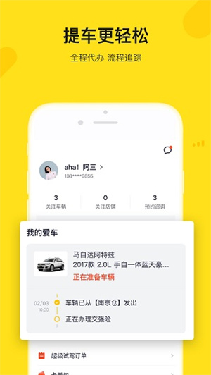 弹个车5.3.86版本