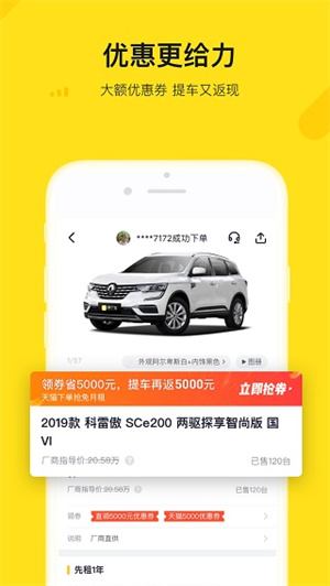 弹个车5.3.86版本