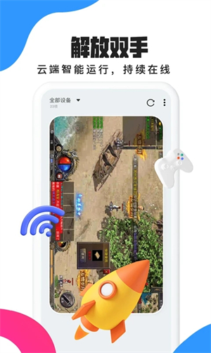 多多云手机免费版无限挂机软件特色截图