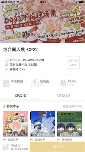 CPP官方软件使用指南4