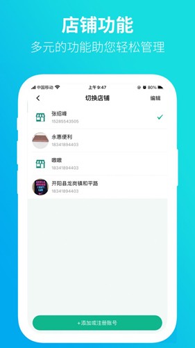 黔彩家卷烟订货平台v3.1.9 app