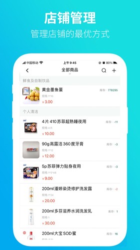 黔彩家卷烟订货平台v3.1.9 app