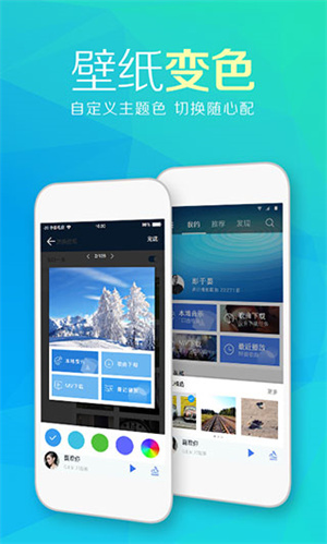 天天动听安装 v8.4.0 app