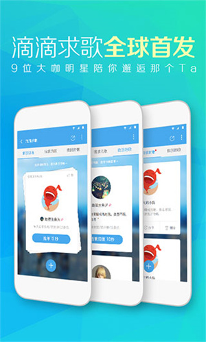 天天动听安装 v8.4.0 app