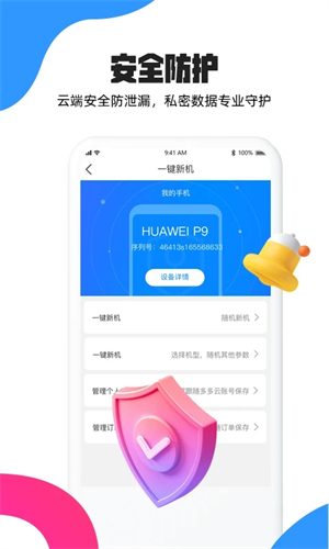 多多云手机免费版无限挂机 v2.3.2 app