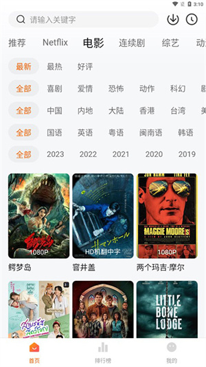 追剧达人免费2024v10.0 app