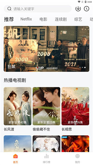 追剧达人免费2024v10.0 app