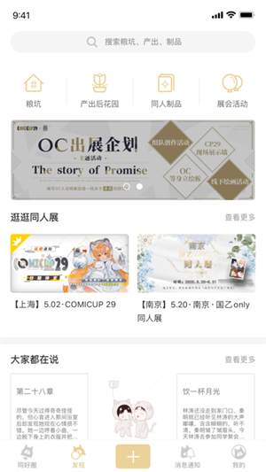 CPP官方软件最新版 v3.11.1 app