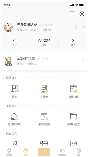 CPP官方软件最新版 v3.11.1 app