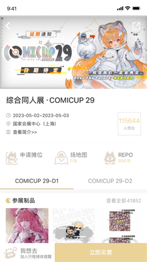 CPP官方软件最新版 v3.11.1 app