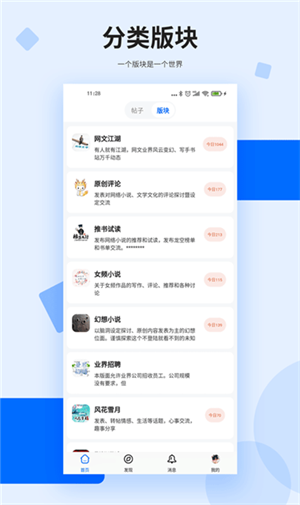 龙的天空 v1.16.0 app