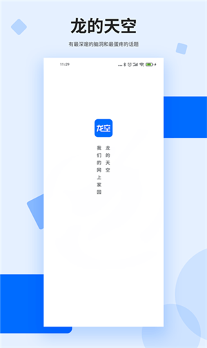 龙的天空 v1.16.0 app