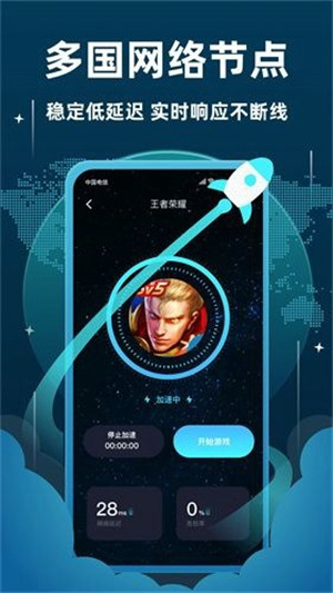 蘑菇加速器绿色版永久免费 v0.92 app