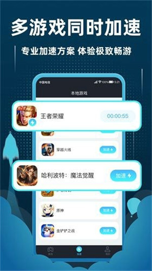 蘑菇加速器绿色版永久免费 v0.92 app