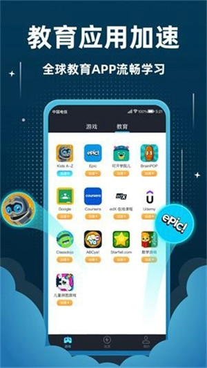 蘑菇加速器绿色版永久免费 v0.92 app