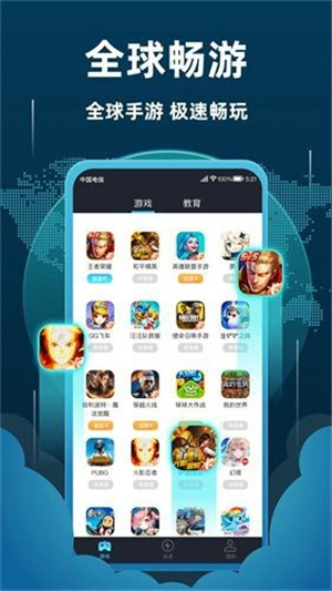 蘑菇加速器绿色版永久免费 v0.92 app