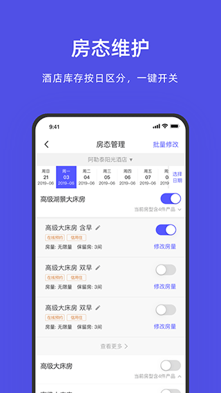 阿里旅行商家版app