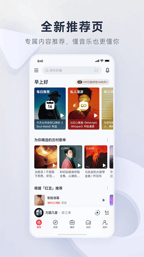 网易云音乐创作者中心app