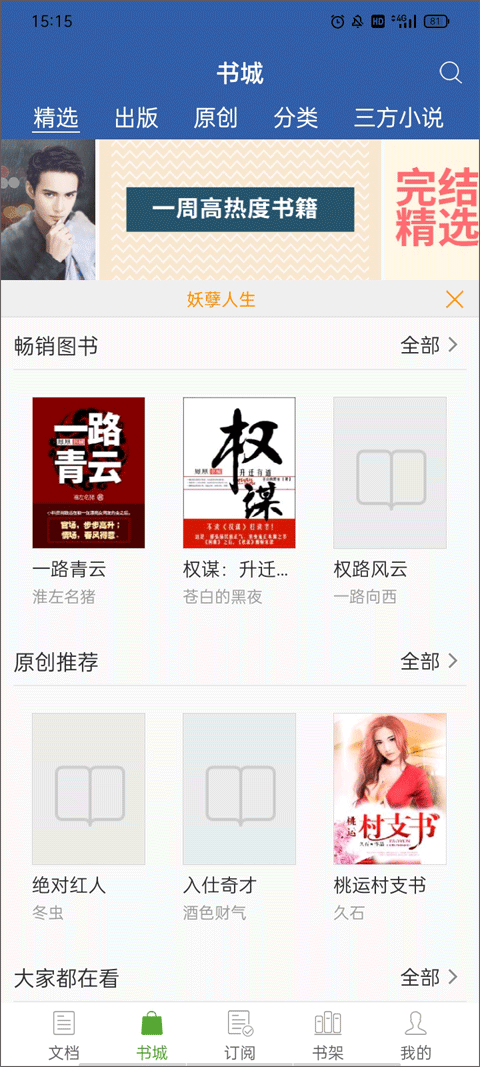 豆丁书房最新版本app