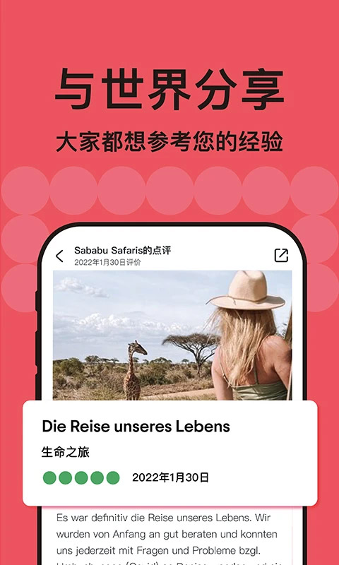 tripadvisor猫途鹰正版app