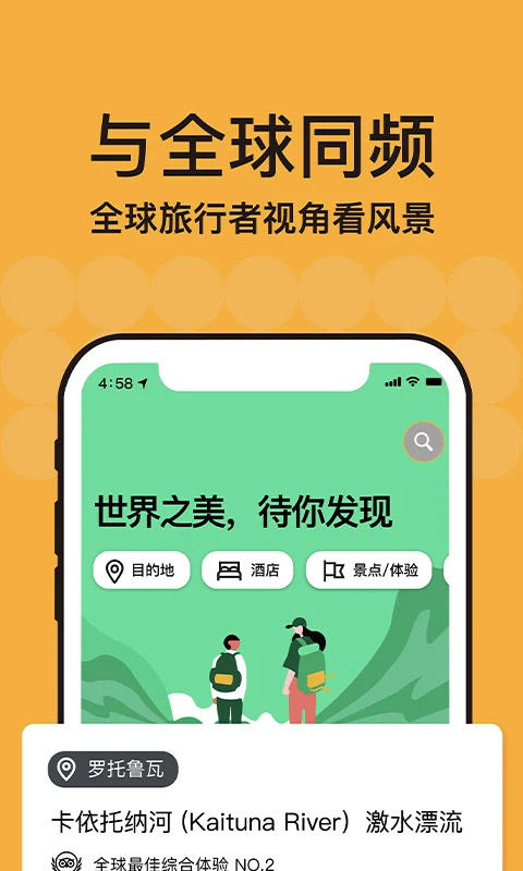 tripadvisor猫途鹰正版app