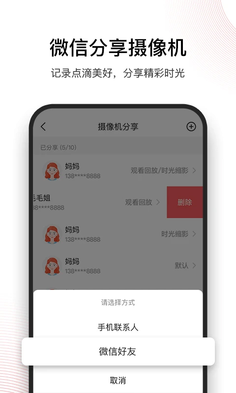 中国移动和目官方版app