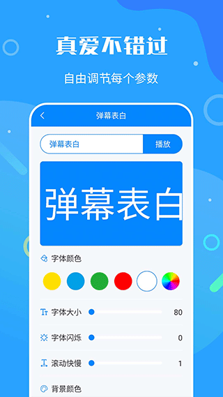 来电闪光灯神器app