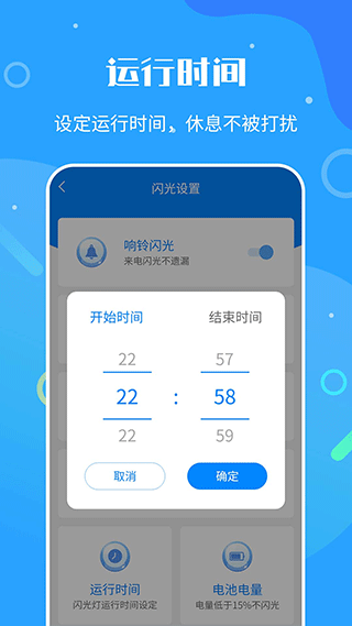 来电闪光灯神器app