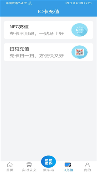 株洲通公交app