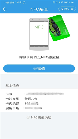 株洲通公交app