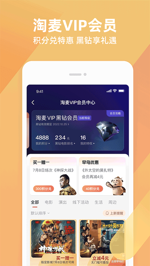 淘票票在线购票app