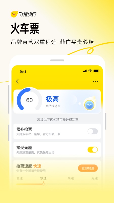 阿里旅行app