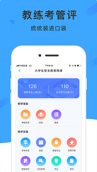 学呗课堂app