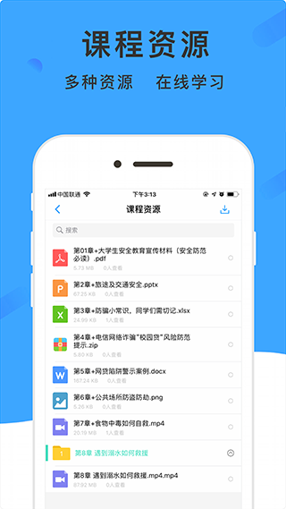 学呗课堂app