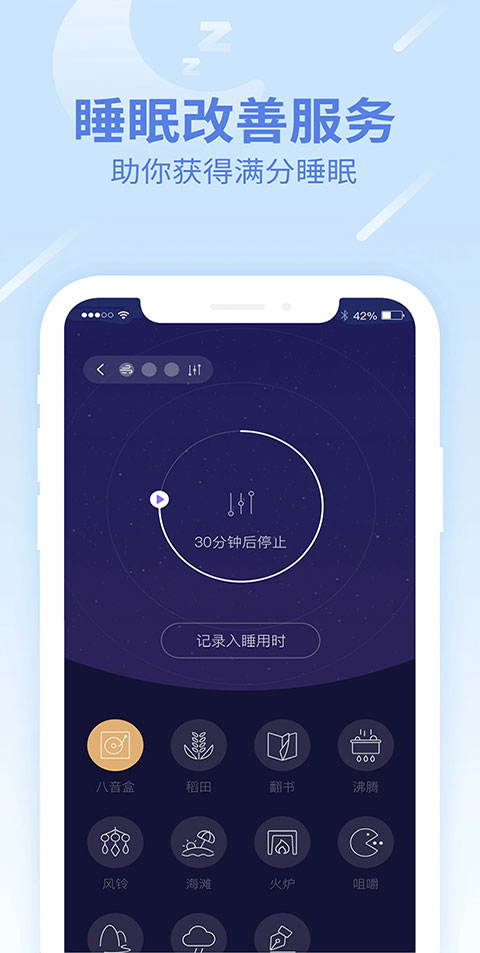 乐心运动app