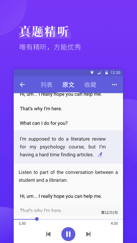 雅思考满分官方版app