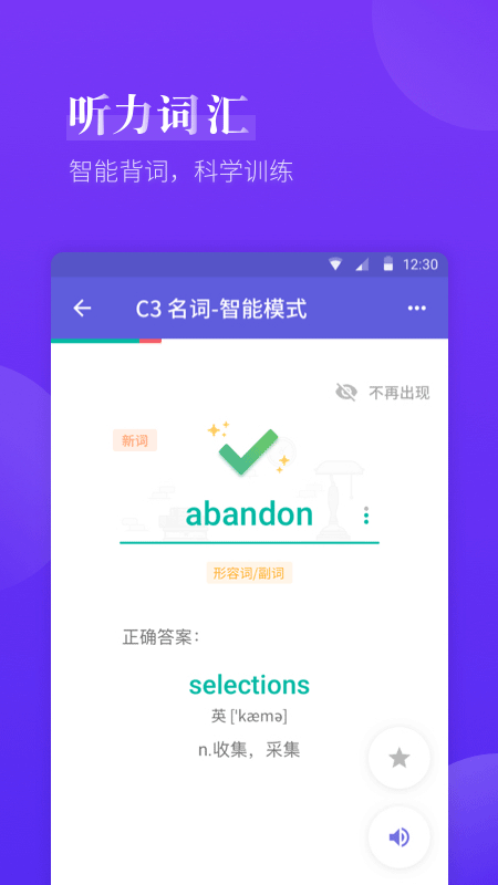 雅思考满分官方版app