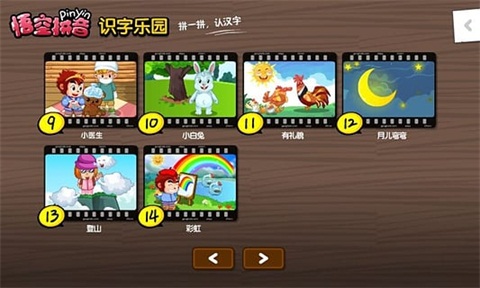 悟空拼音官方版app