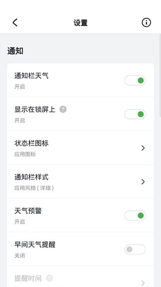 pure天气最新版app