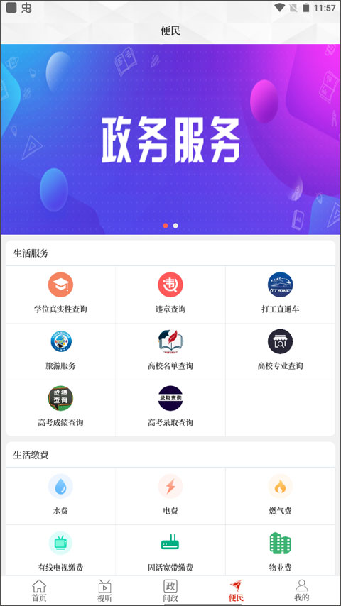 云上镇平app