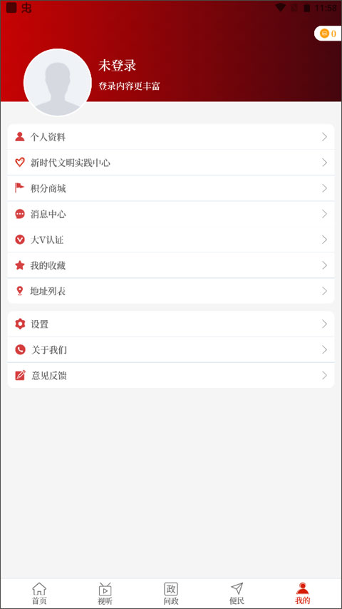 云上镇平app