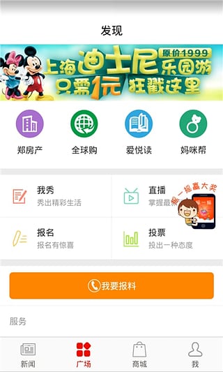 郑州晚报app