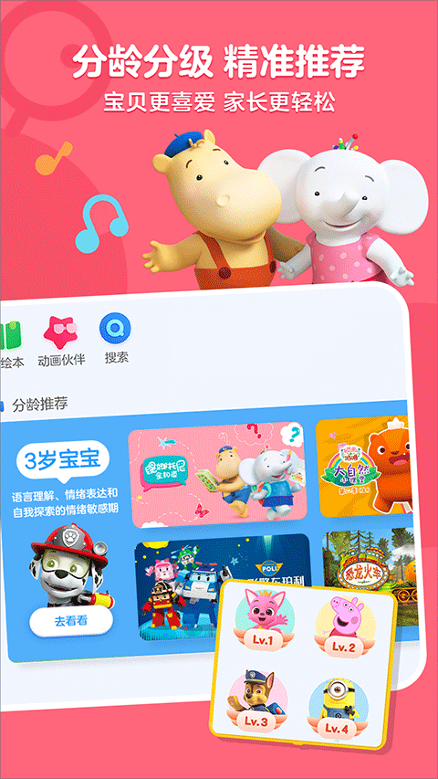 小小优酷最新版app