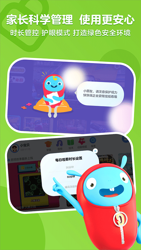 小小优酷最新版app