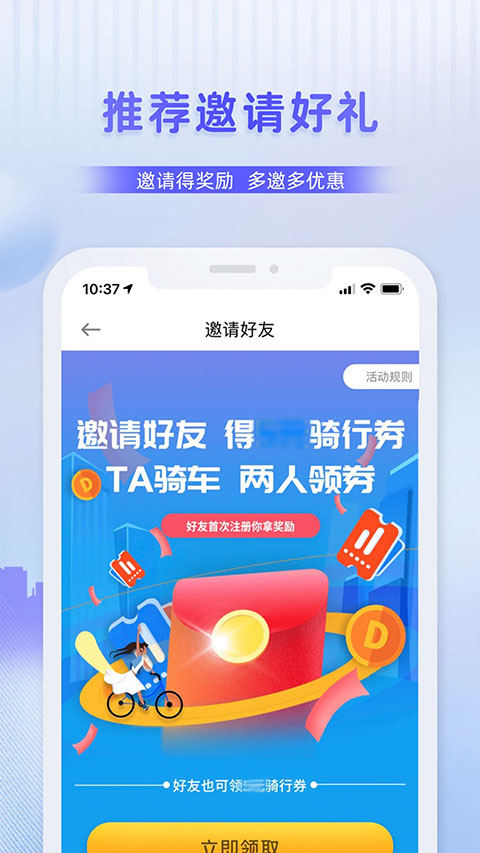 叮嗒出行app