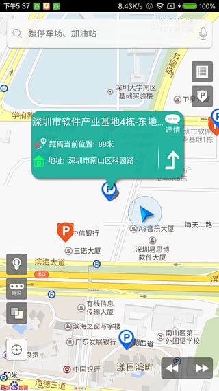 小猫停车app