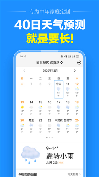 准点天气预报2024最新版app