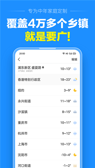 准点天气预报2024最新版app