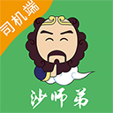 沙师弟货车导航app